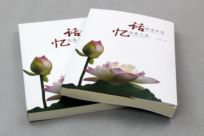 書刊印刷：話崢嶸歲月，